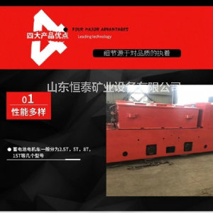 蓄電池電機(jī)車(chē) 礦用電瓶車(chē)