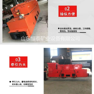 蓄電池電機(jī)車(chē) 礦用電瓶車(chē)