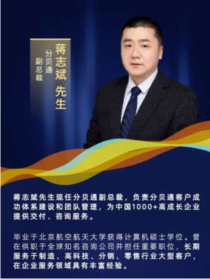 分貝通蔣志斌 | 企業(yè)財務(wù)共享中心建設(shè) 構(gòu)建財務(wù)費用類支出“數(shù)據(jù)池”與在線數(shù)據(jù)處理交易處理業(yè)務(wù)